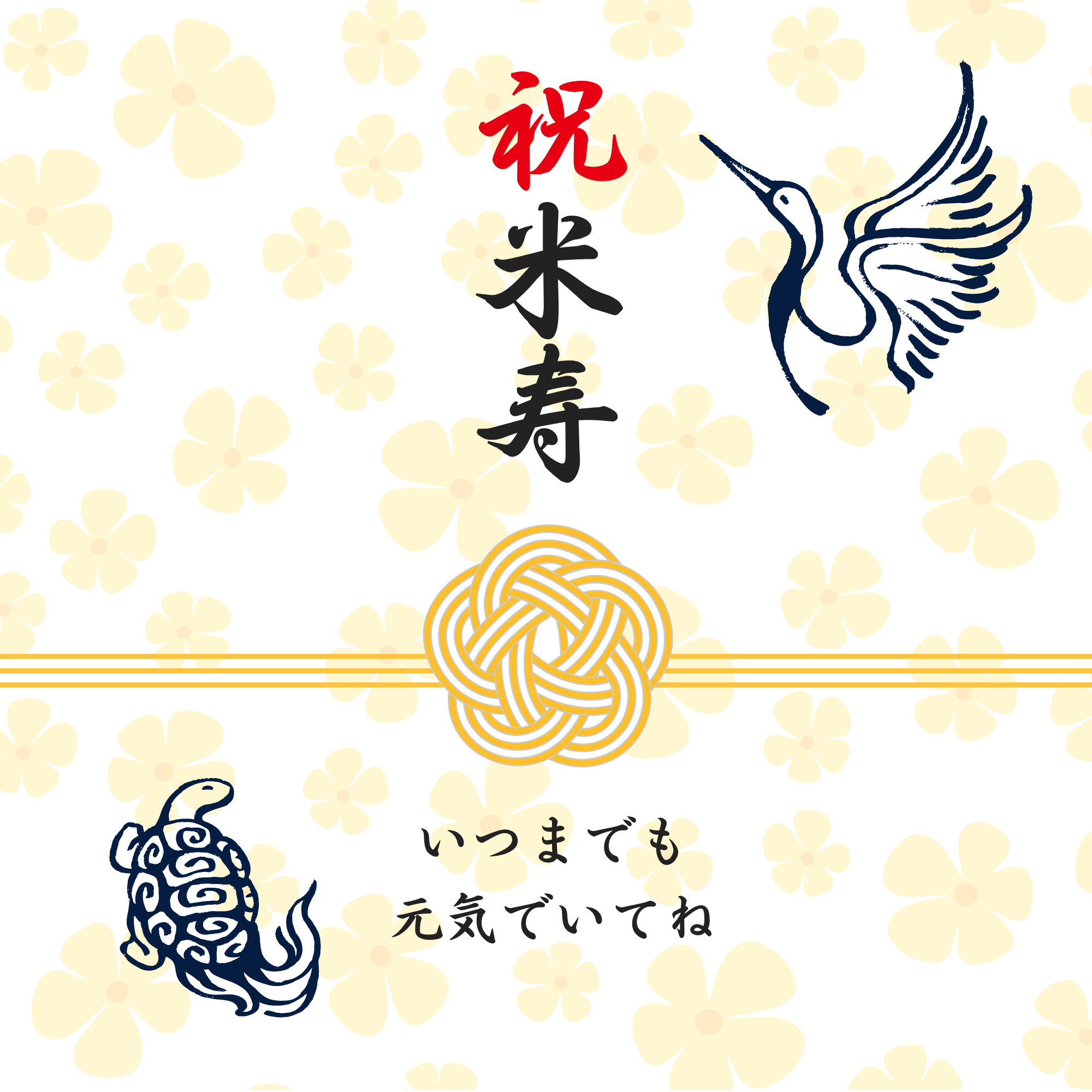 オリジナルラベル – 泉橋酒造公式通販サイト