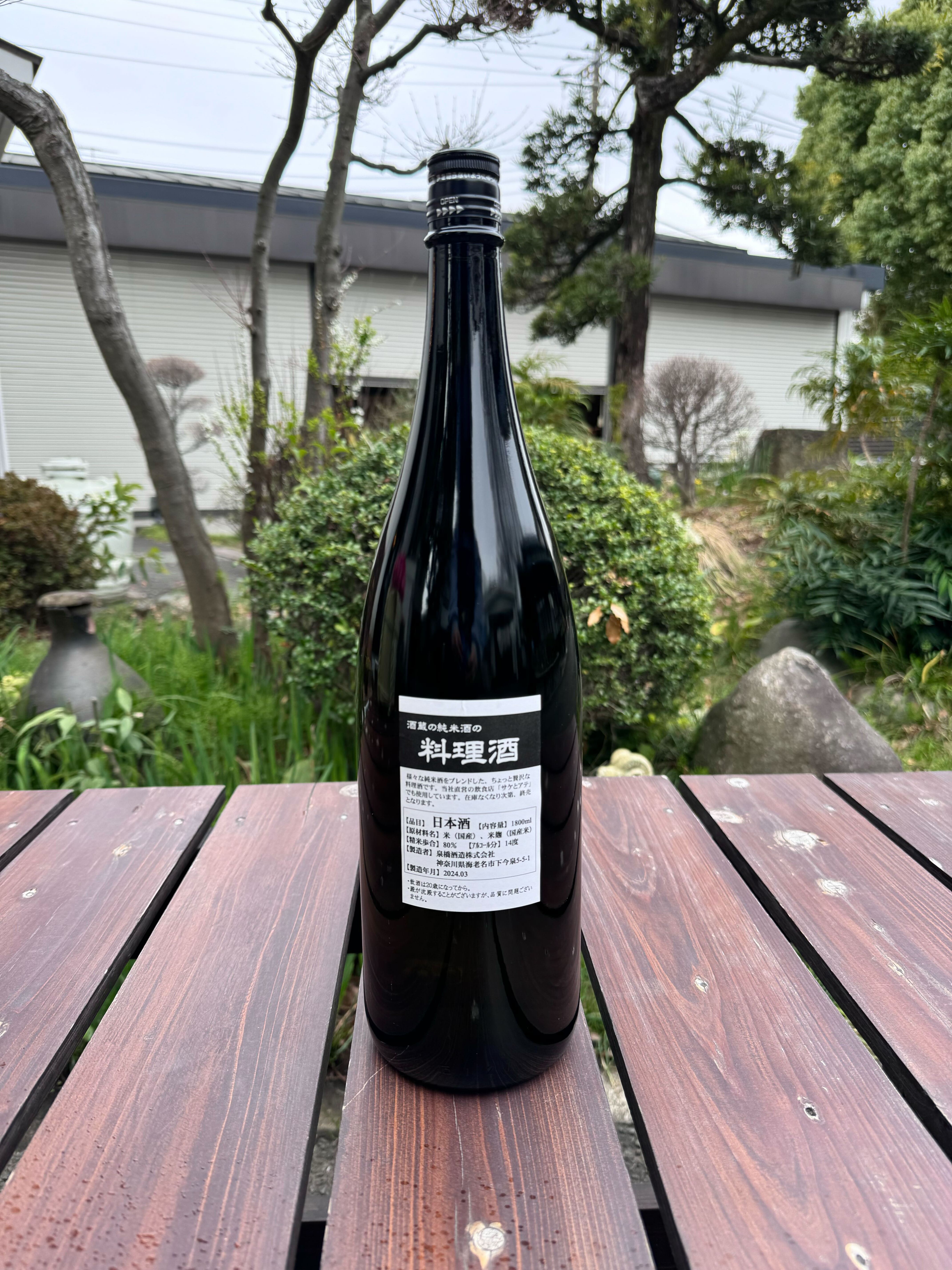 酒蔵の純米酒の料理酒 1800ml 数量限定 – 泉橋酒造公式通販サイト