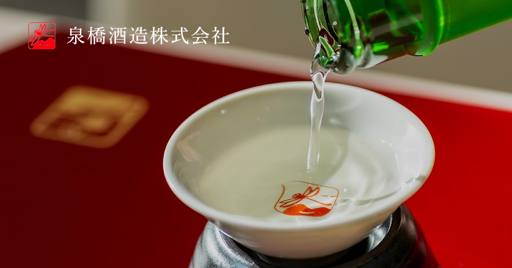 やや辛口 – 泉橋酒造公式通販サイト やや辛口 – 泉橋酒造公式通販サイト