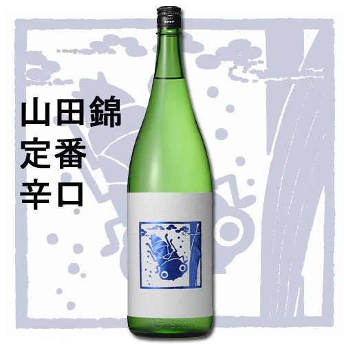 夏ヤゴ ブルー 純米原酒 1800ml – 泉橋酒造公式通販サイト