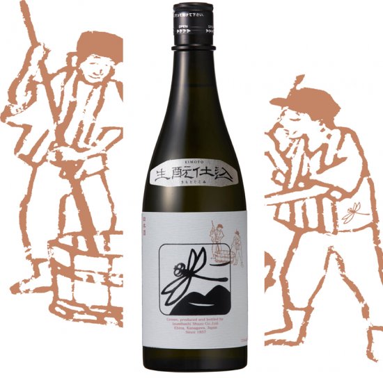 Kura Master 2024クラシック酛部門 金賞 】黒とんぼ きもと 純米酒