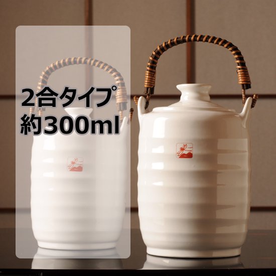 とんぼの湯燗とっくり ２合徳利（容量300cc） – 泉橋酒造公式通販サイト