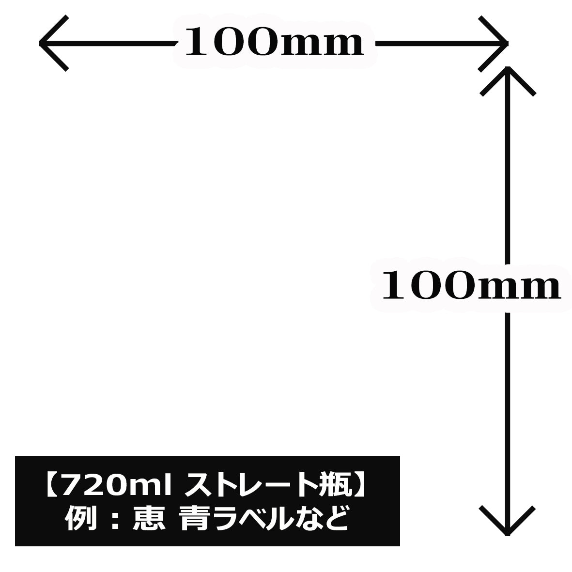 ラベルサイズ