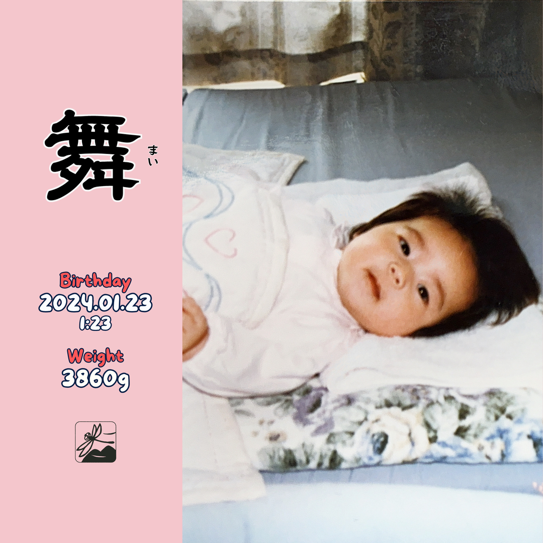オリジナルラベル – 泉橋酒造公式通販サイト