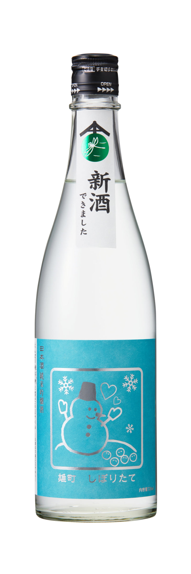 【2024】新酒 第5弾【雄町 しぼりたて】 とんぼの越冬卵と雪だるま 720ml