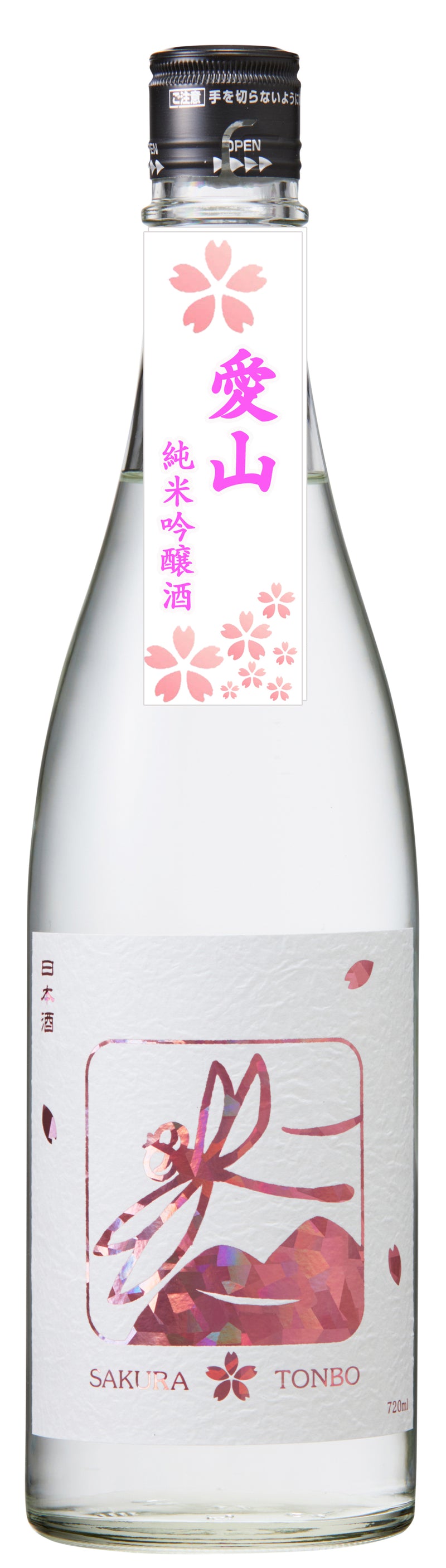 桜とんぼ　愛山～純米吟醸～ 720ml