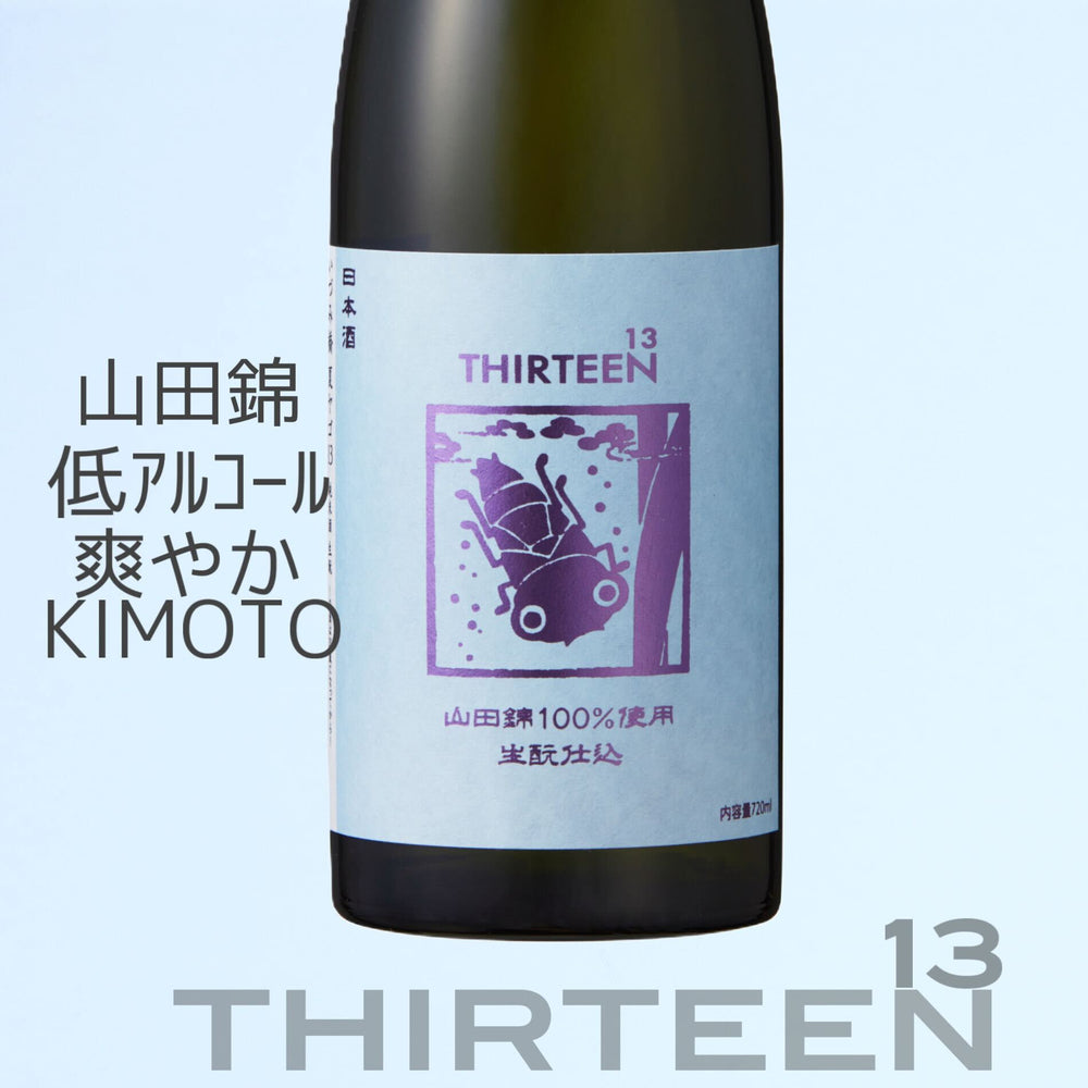 夏ヤゴ 13 きもと純米酒 720ml – 泉橋酒造公式通販サイト