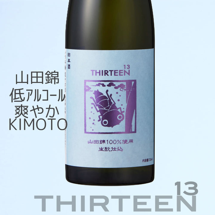 夏ヤゴ 13 きもと純米酒 720ml – 泉橋酒造公式通販サイト