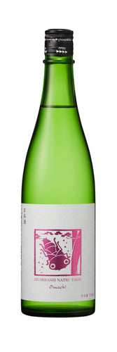 夏ヤゴ ピンク　きもと 雄町 純米原酒 720ml　