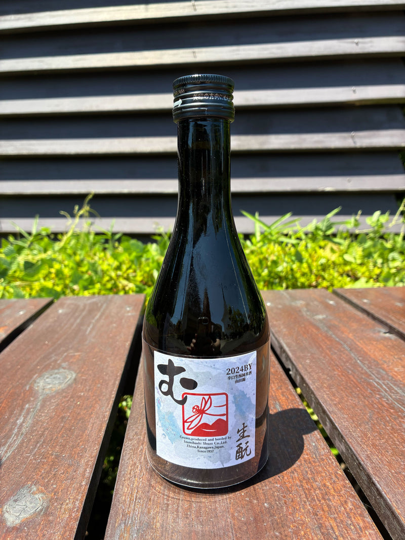 第三弾！　酵母無添加のお酒「む」生酛純米酒　300ml