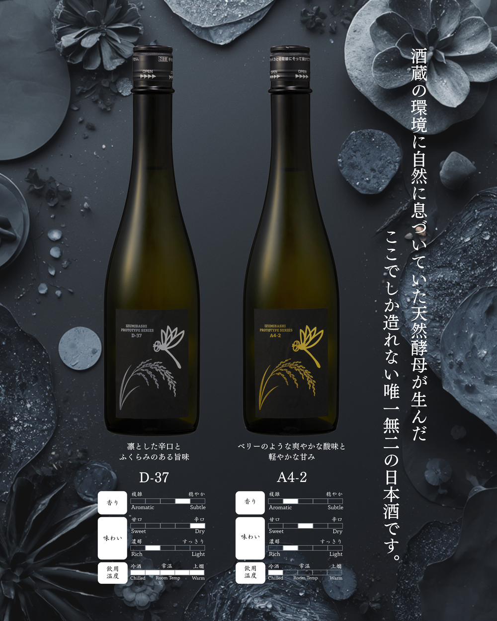 商品 – 泉橋酒造公式通販サイト