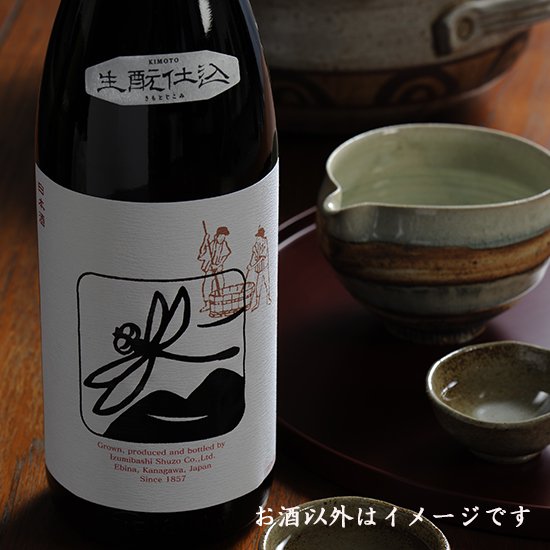 Kura Master 2024クラシック酛部門 金賞 】黒とんぼ きもと 純