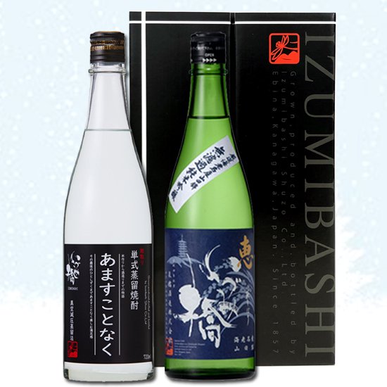 田酒×いづみ橋　酒米交換醸造セット 720ml×2本 いづみ橋×田酒 酒米交換醸造セット 1.8L×2本 | 横浜君嶋屋