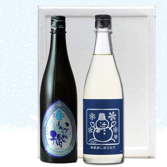 【ギフト】えびなの酒米 楽風舞＆山田錦の新酒セット　720ml×2本（クール便）