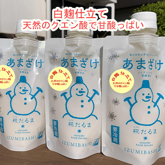 あまざけ”糀だるま” 250g ×1個【要冷蔵】《クール便》 – 泉橋酒造公式