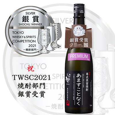 TWSC2021「銀賞」！ 粕取り焼酎 あますことなくプレミアム 720ml