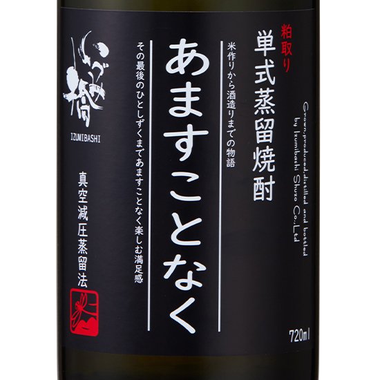 TWSC2021「銀賞」！ 粕取り焼酎 あますことなくプレミアム 720ml