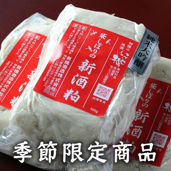 あまざけ”糀だるま” 250g ×1個【要冷蔵】《クール便》 – 泉橋酒造公式